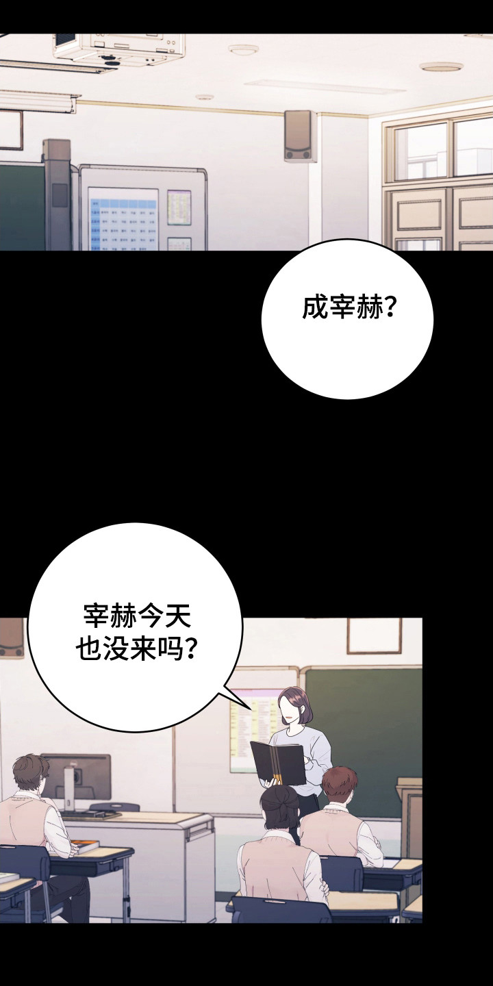 恶灵缠身女主结局漫画,第43话1图