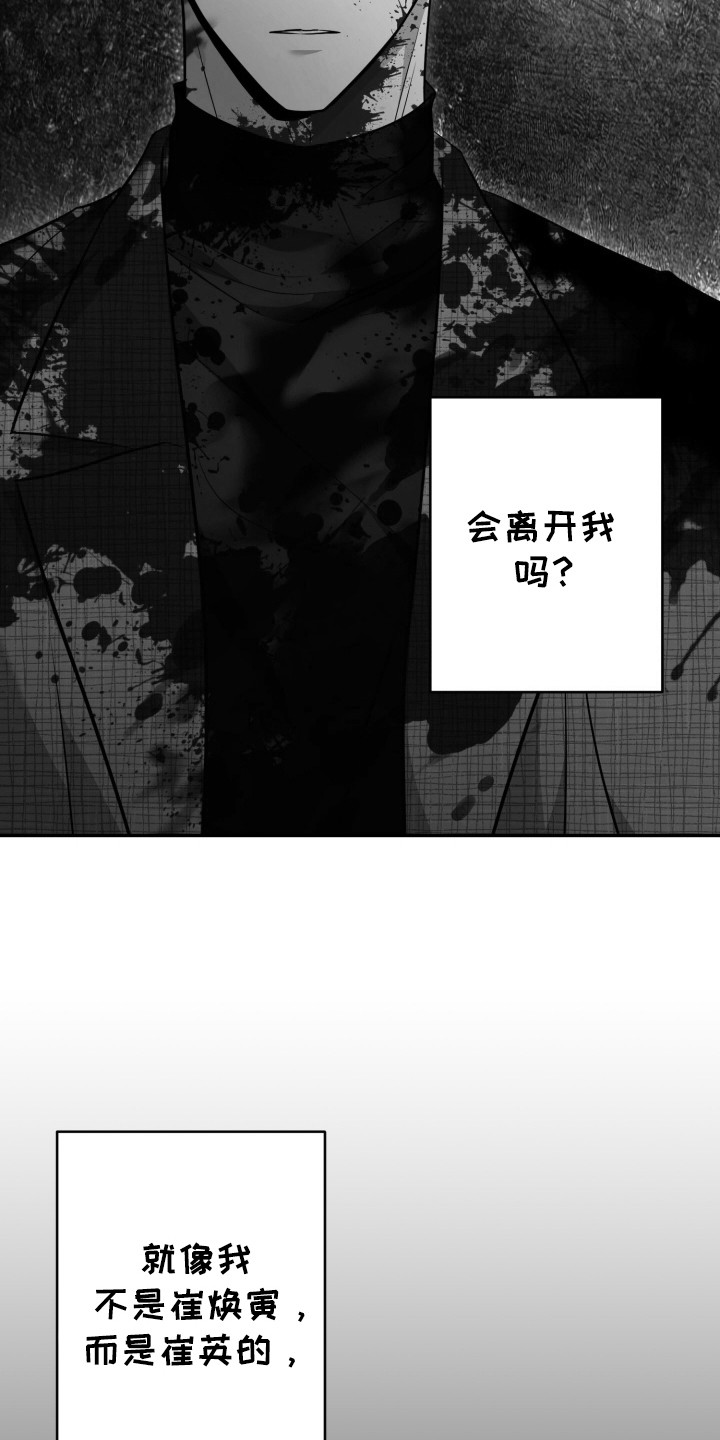 恶灵缠身女主结局漫画,第40话1图