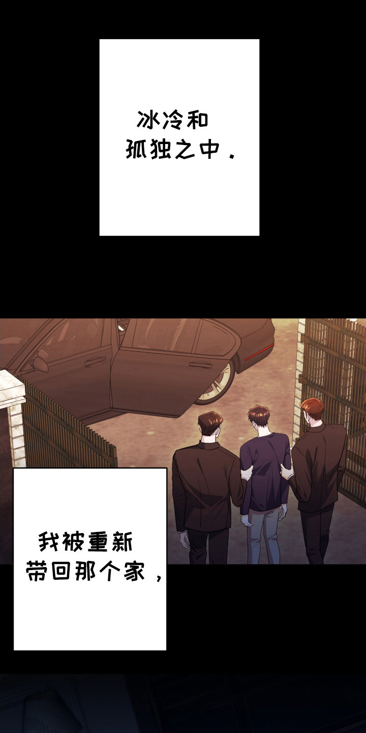 恶灵缠身女主结局漫画,第58话2图