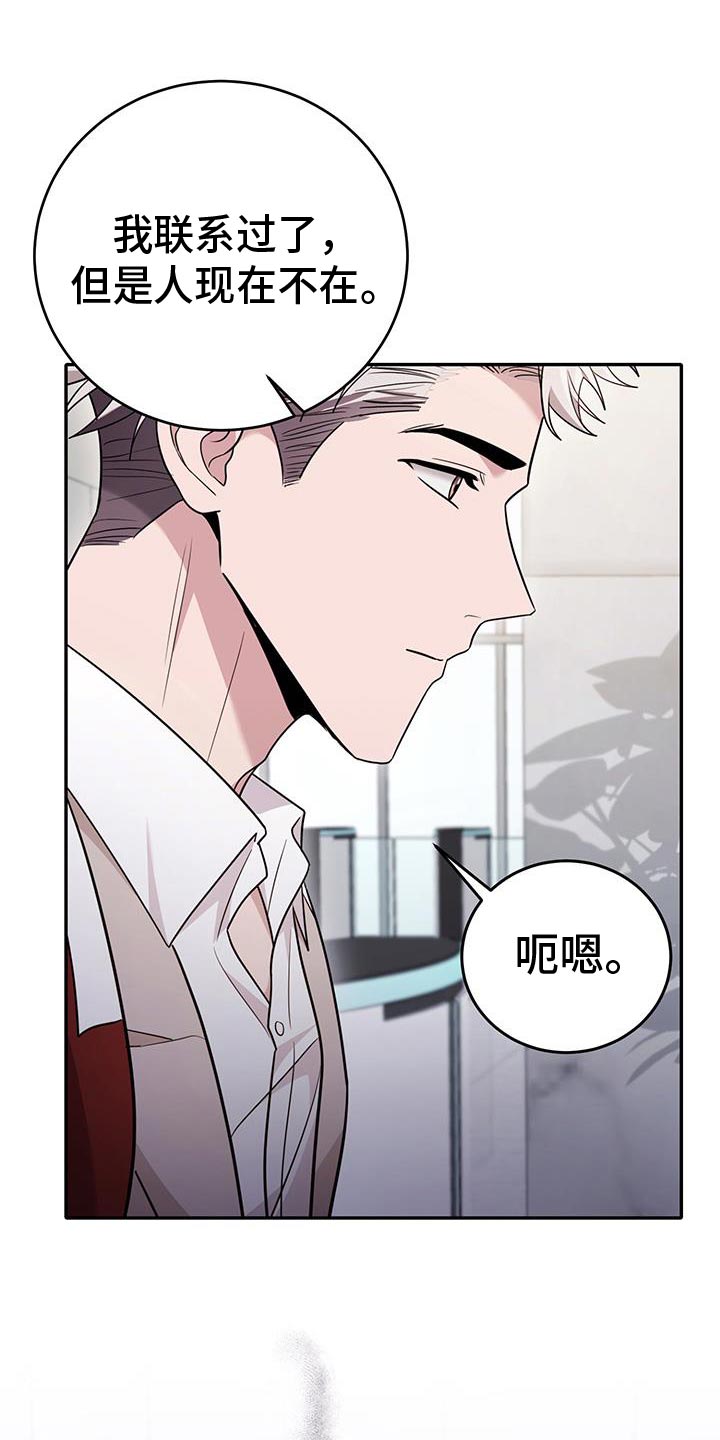 恶灵缠身漫画,第24话1图