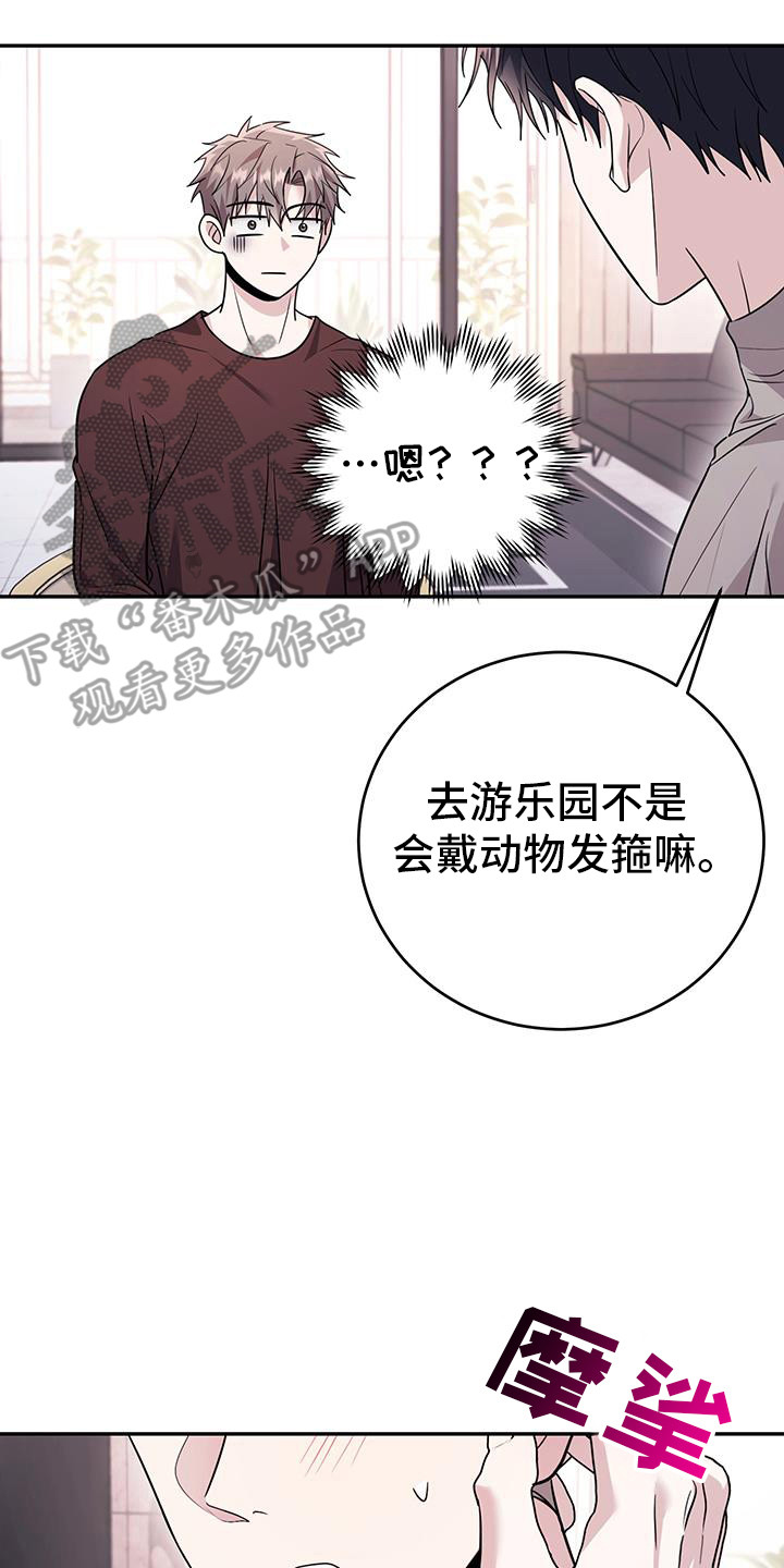 三村老尸3恶灵缠身漫画,第30话2图