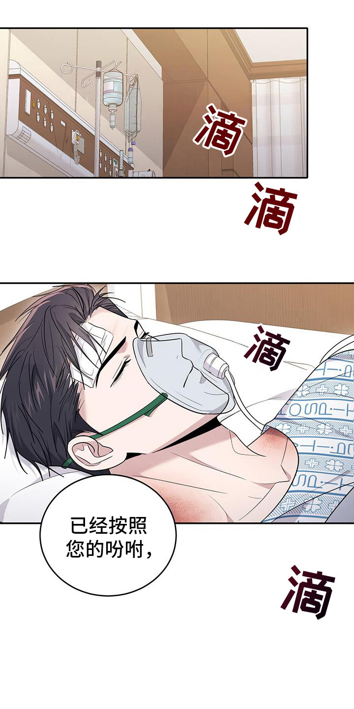 三村老尸3恶灵缠身漫画,第29话2图