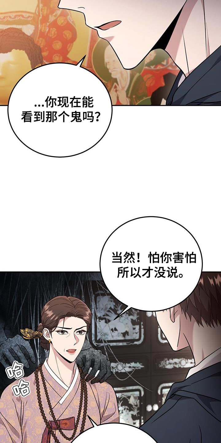 三村老尸3恶灵缠身漫画,第23话1图