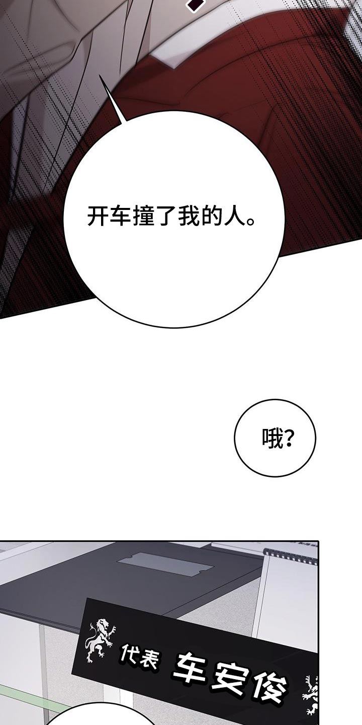 恶灵缠身漫画,第24话2图