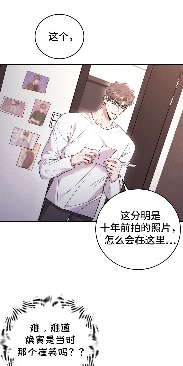 恶灵缠身漫画,第36话1图