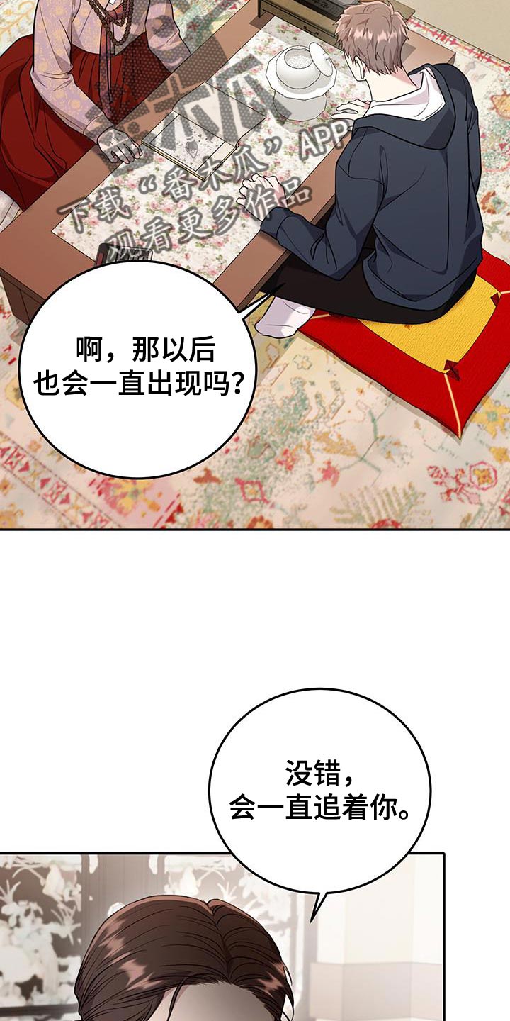 恶灵缠身漫画,第23话2图
