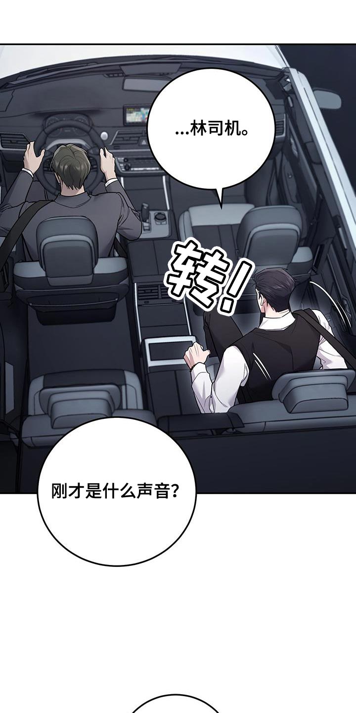 恶灵缠身女主结局漫画,第17话2图