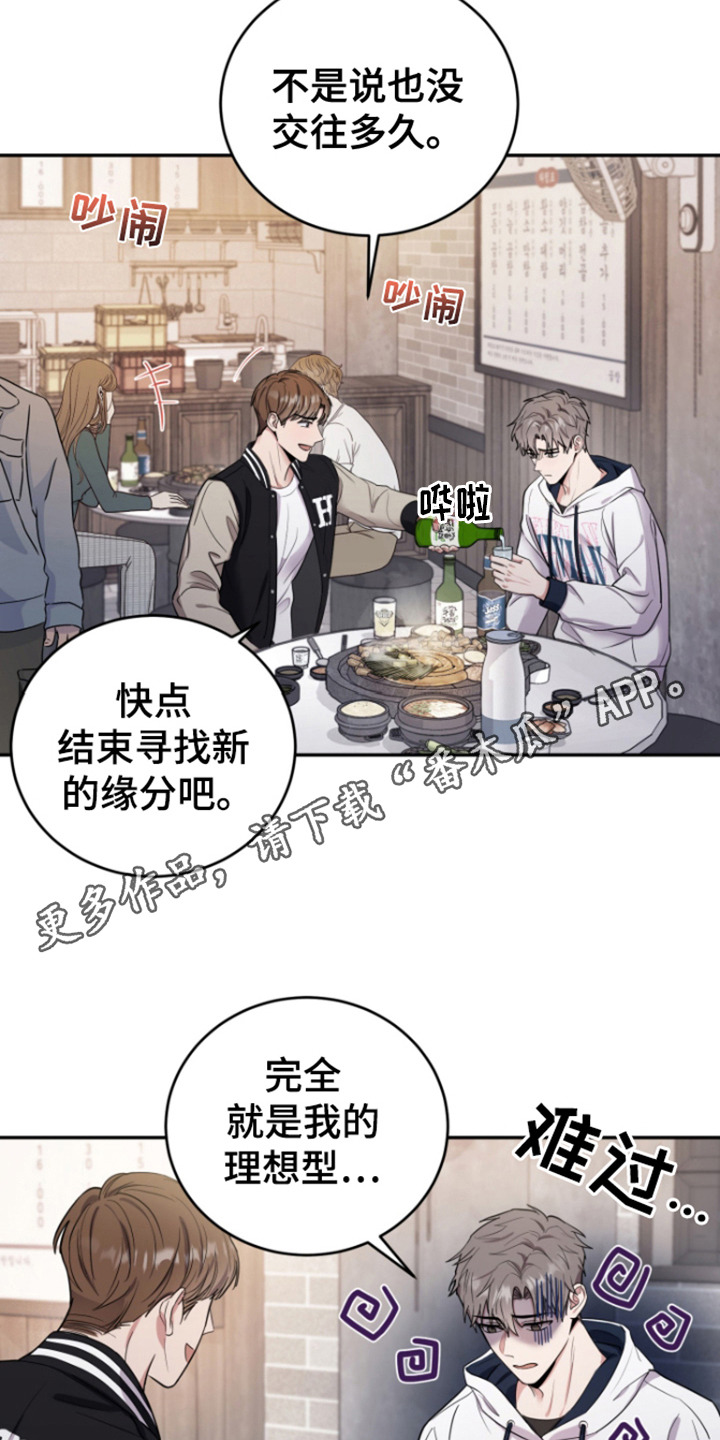 三村老尸3恶灵缠身漫画,第2话1图