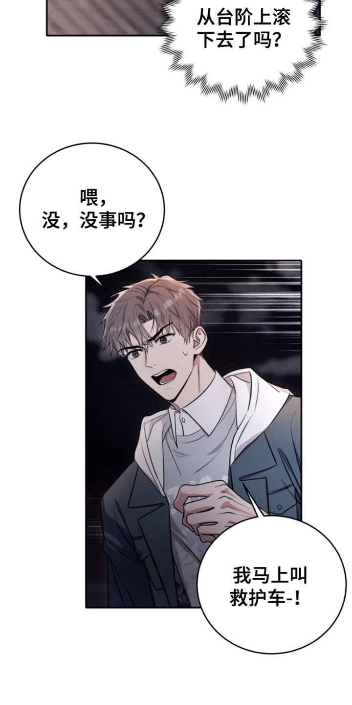 三村老尸3恶灵缠身漫画,第9话2图