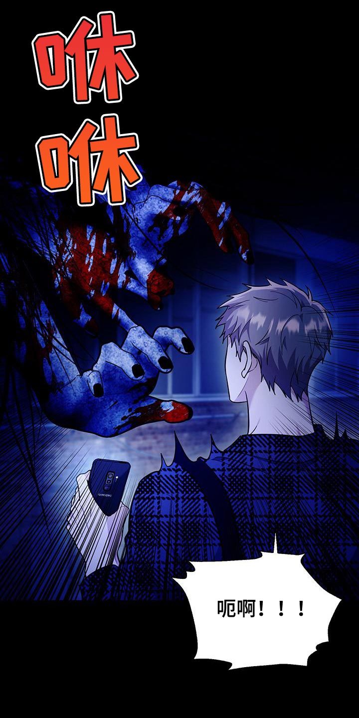 恶灵缠身免费在线阅读漫画,第22话1图