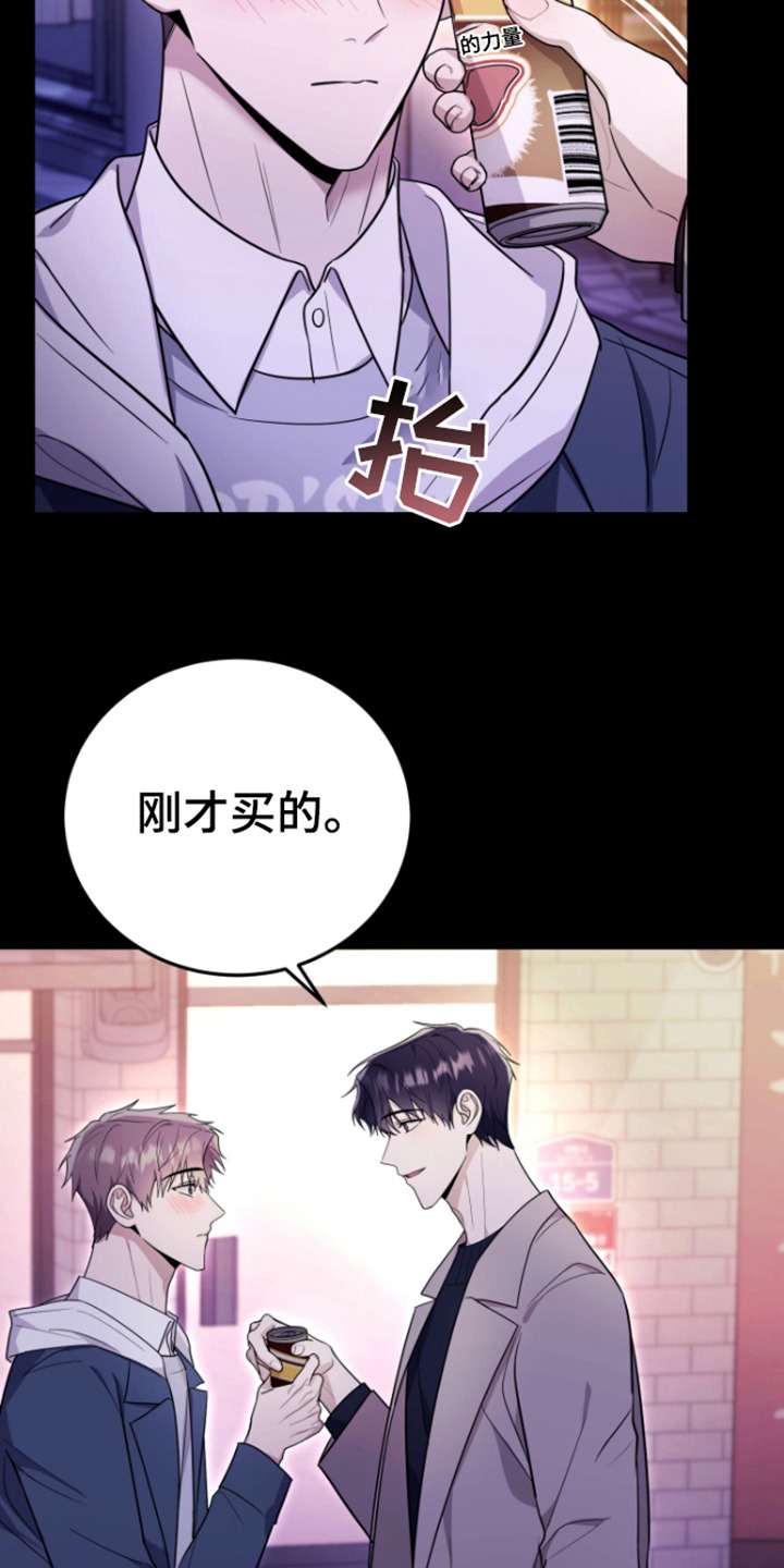 恶灵缠身漫画,第8话2图