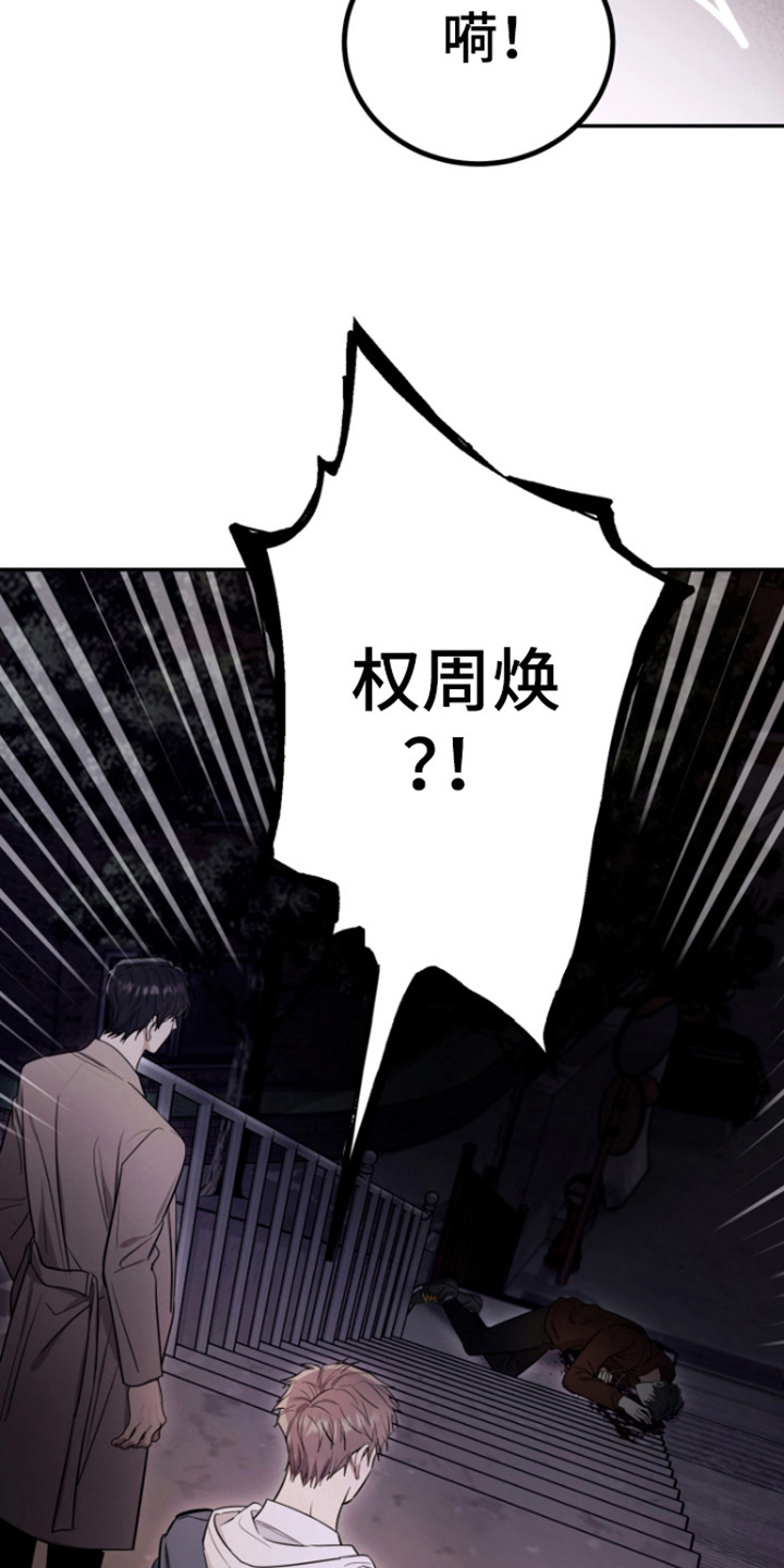 恶灵缠身女主结局漫画,第9话2图