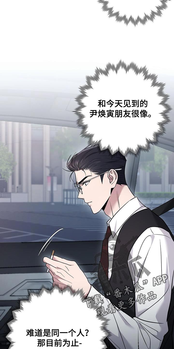 恶灵缠身女主结局漫画,第17话2图
