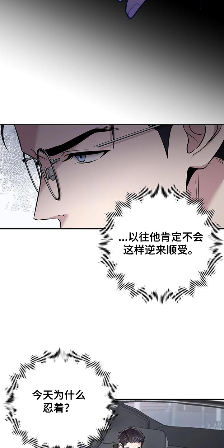 恶灵缠身女主结局漫画,第17话2图