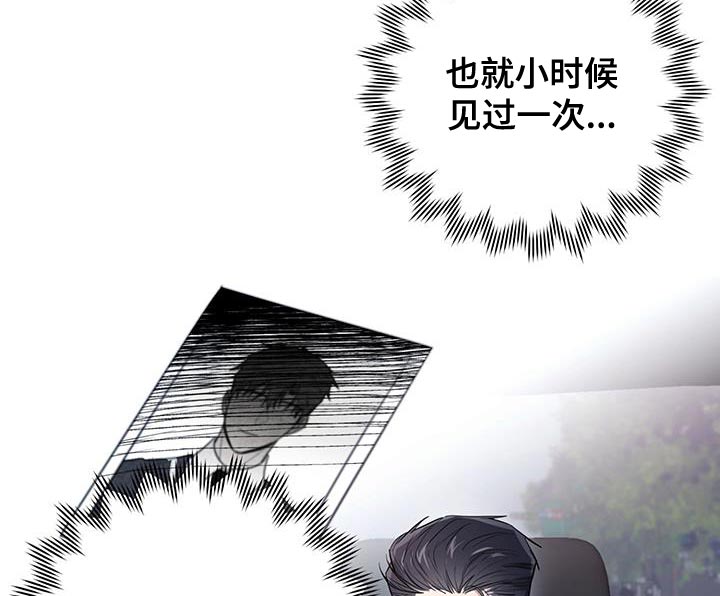恶灵缠身女主结局漫画,第17话2图
