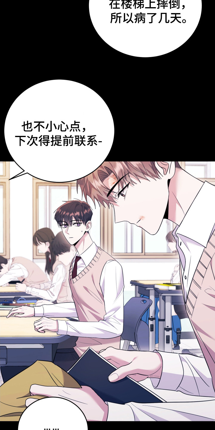 恶灵缠身女主结局漫画,第43话2图