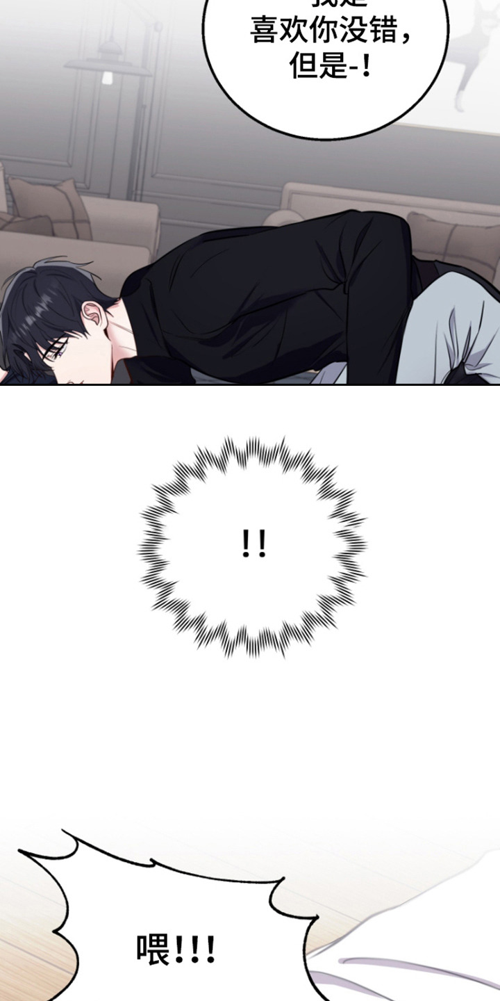 恶灵缠身女主结局漫画,第13话2图