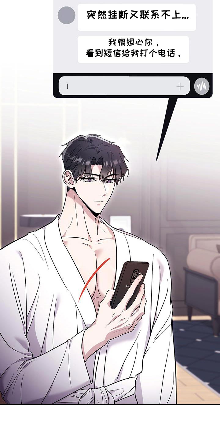 恶灵缠身女主结局漫画,第14话2图