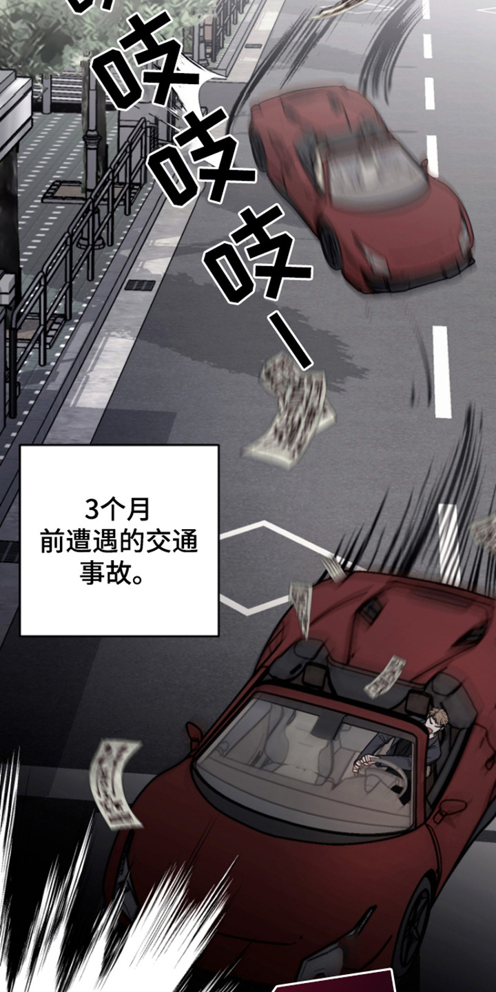 恶灵缠身女主结局漫画,第1话2图