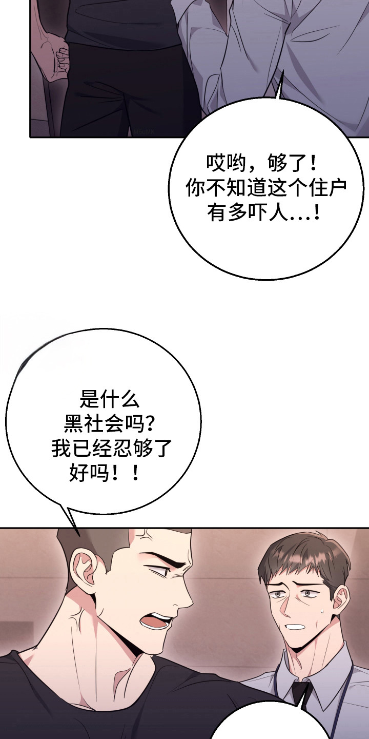 恶灵缠身女主结局漫画,第36话2图