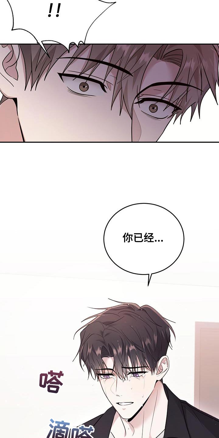 恶灵缠身女主结局漫画,第26话1图
