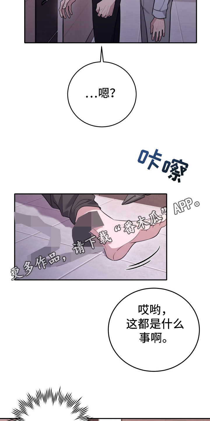 恶灵缠身女主结局漫画,第36话2图