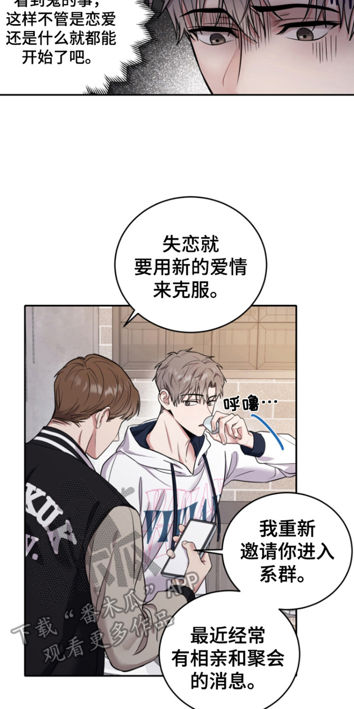 三村老尸3恶灵缠身漫画,第2话2图