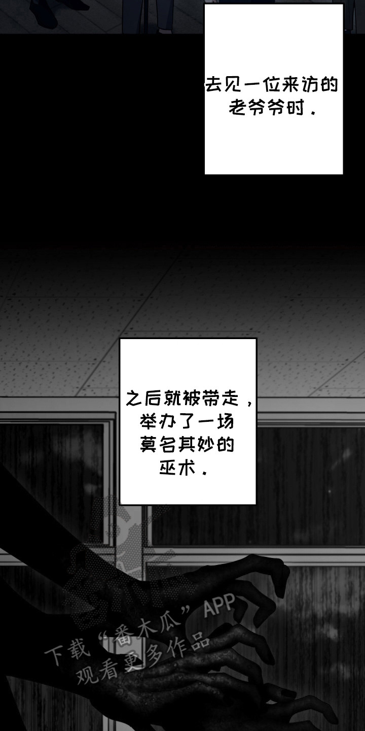 恶灵缠身女主结局漫画,第41话2图