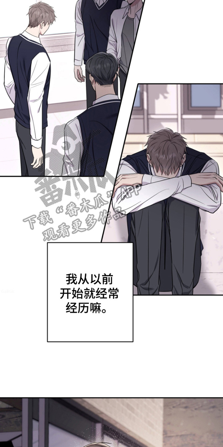 恶灵缠身漫画,第8话2图