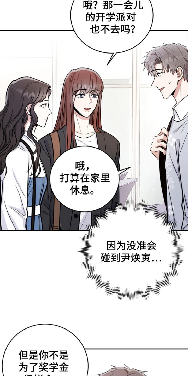 恶灵缠身女主结局漫画,第5话1图