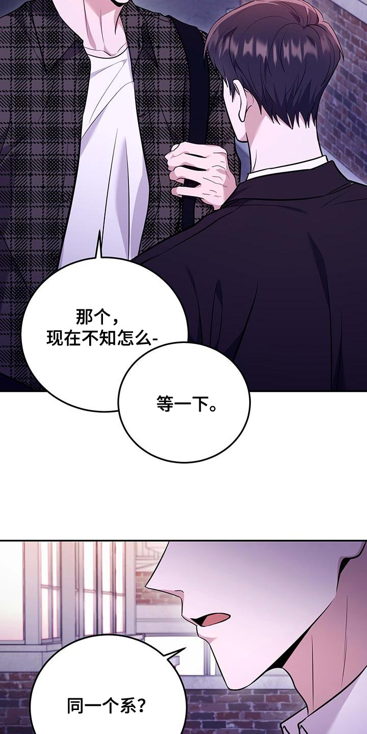 恶灵缠身女主结局漫画,第20话2图