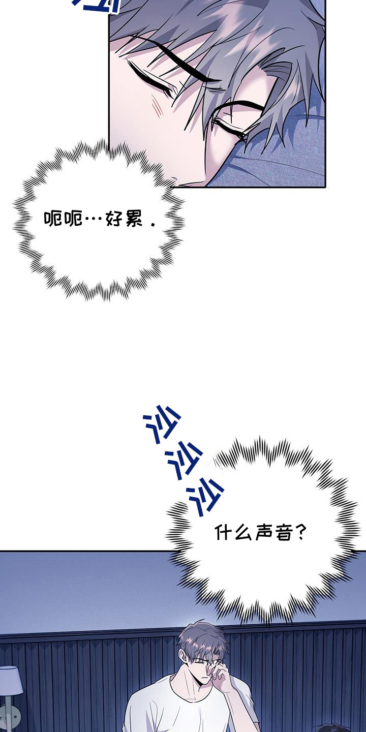 恶灵缠身漫画,第31话2图