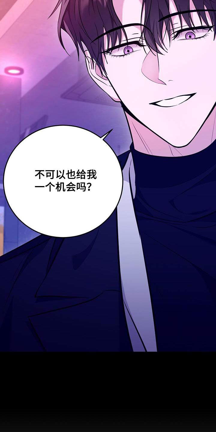 恶灵缠身女主结局漫画,第21话2图