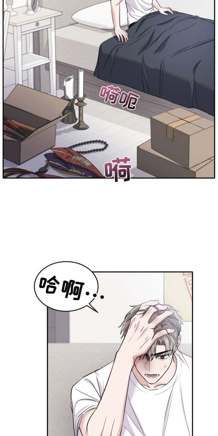 恶灵缠身免费在线阅读漫画,第4话2图