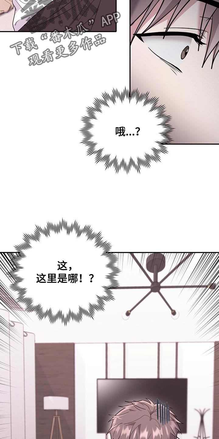 恶灵缠身女主结局漫画,第27话1图