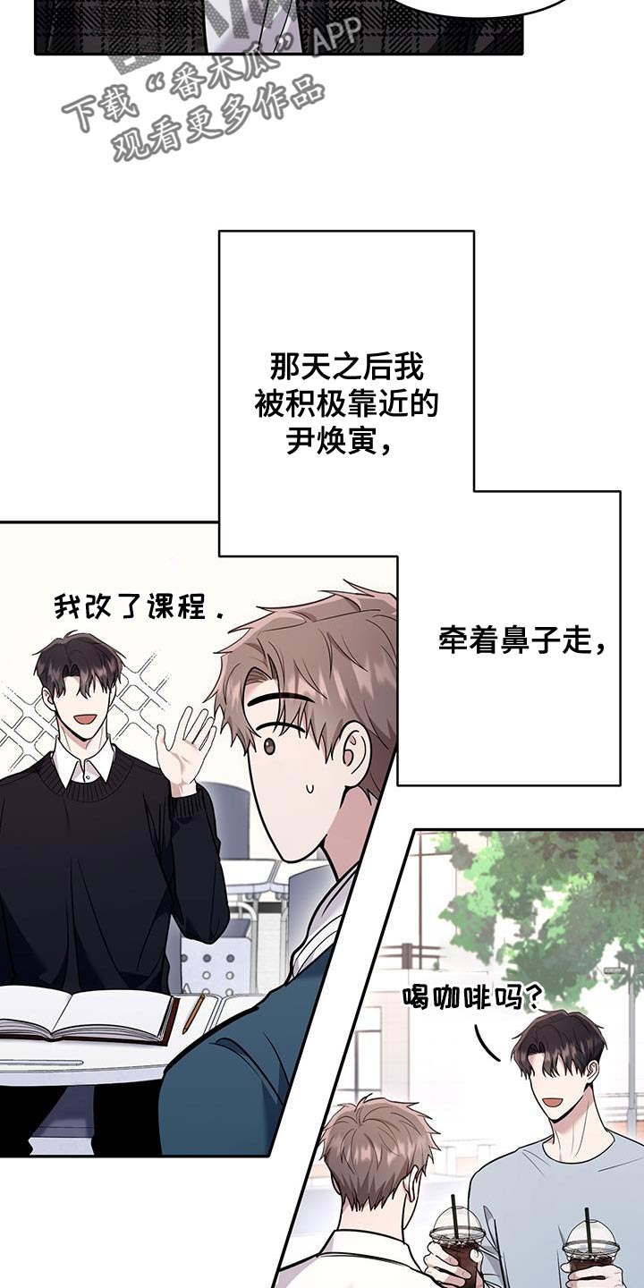 恶灵缠身女主结局漫画,第18话2图