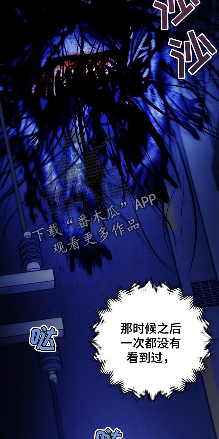 恶灵缠身免费在线阅读漫画,第22话2图