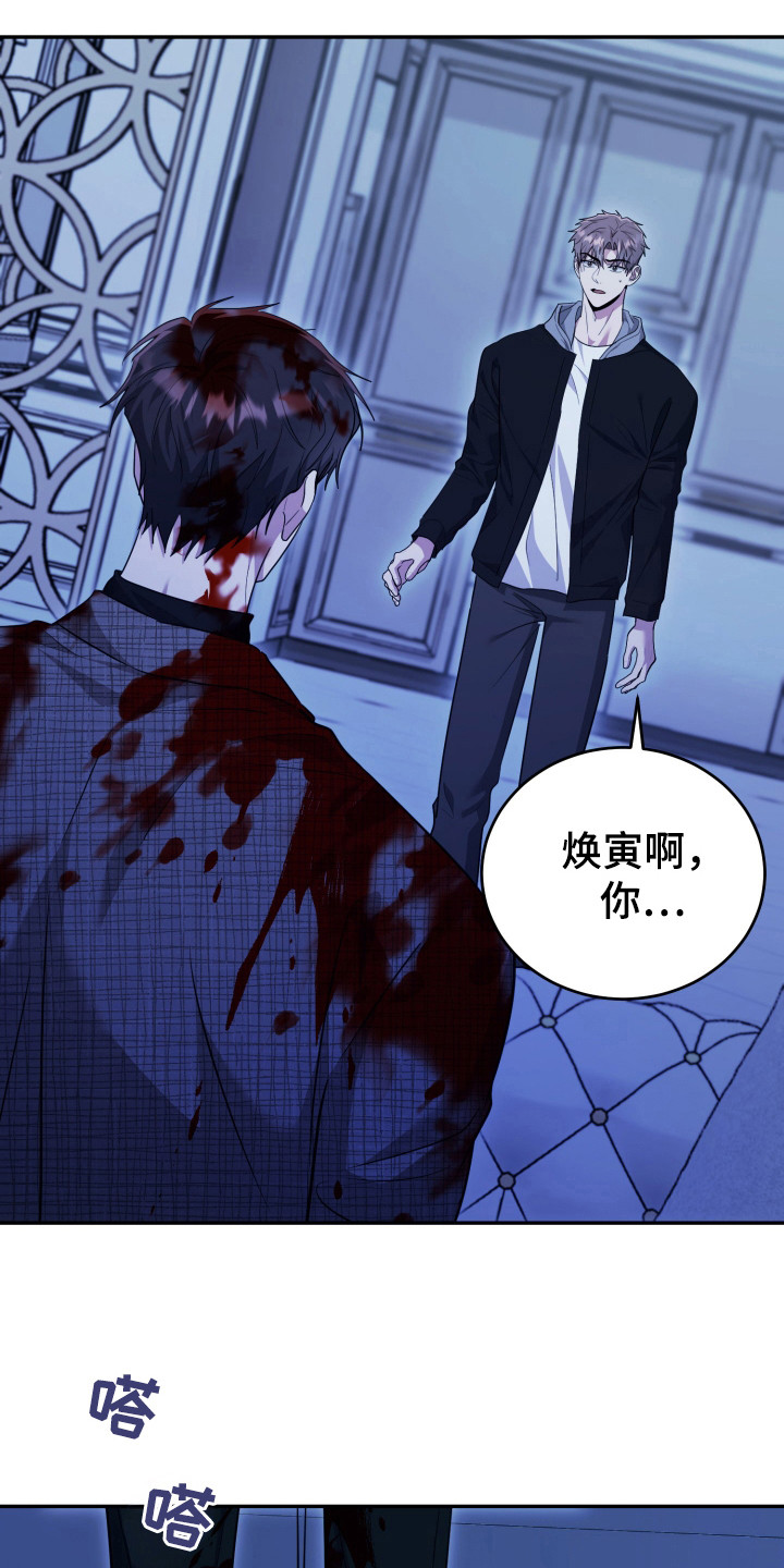 恶灵缠身女主结局漫画,第40话1图