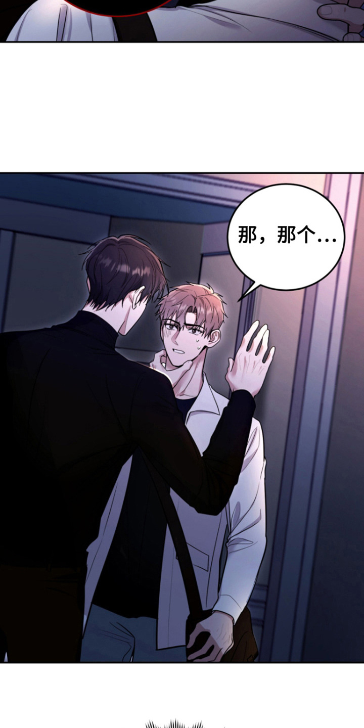 三村老尸3恶灵缠身漫画,第12话2图