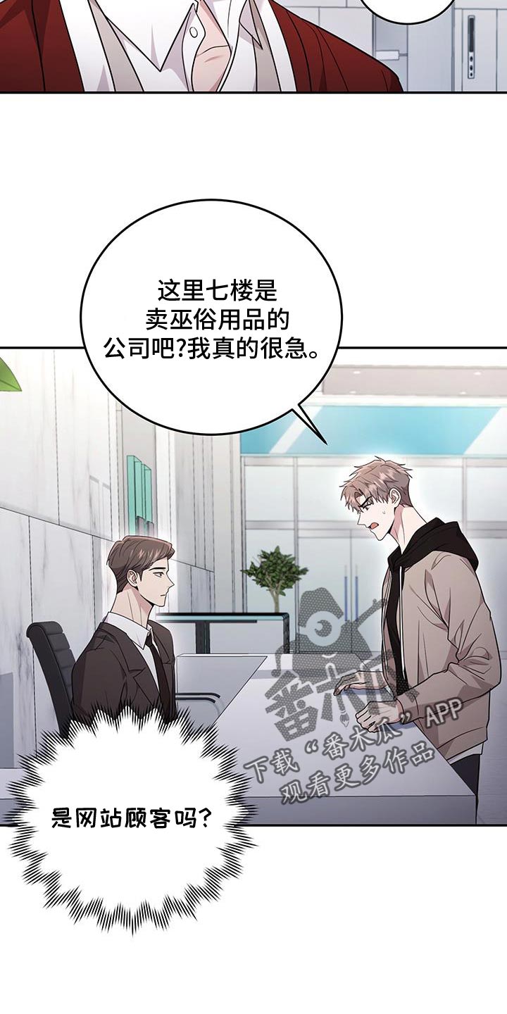 恶灵缠身漫画,第24话1图
