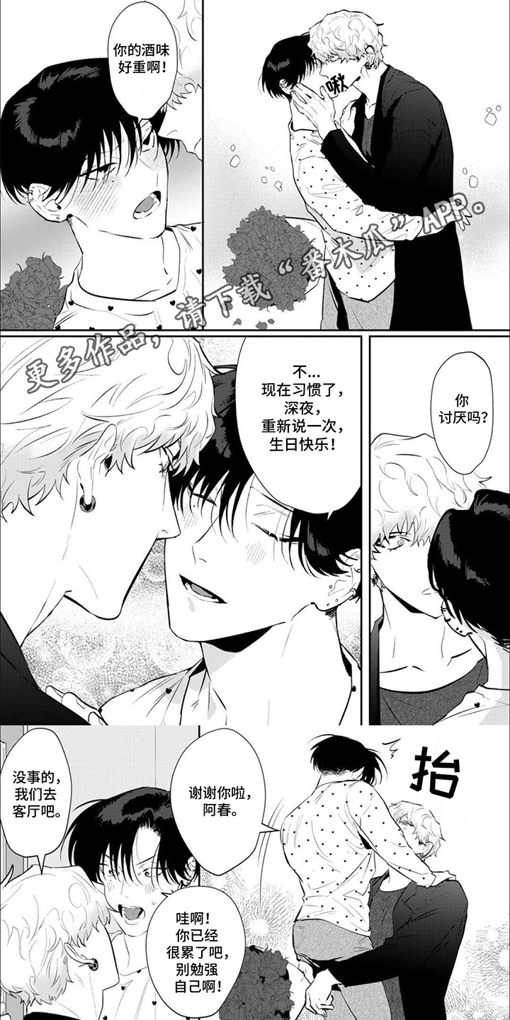 手机望远镜怎么用漫画,第13话1图