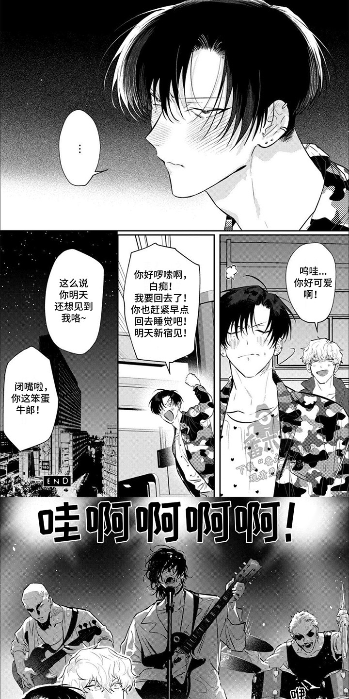 手机姻缘漫画,第15话1图