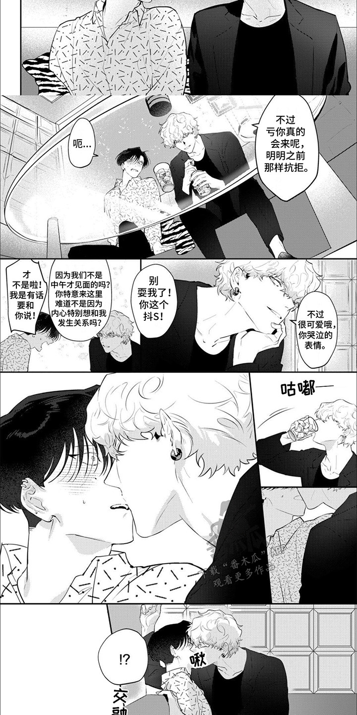 手机卡顿怎么办漫画,第4话1图