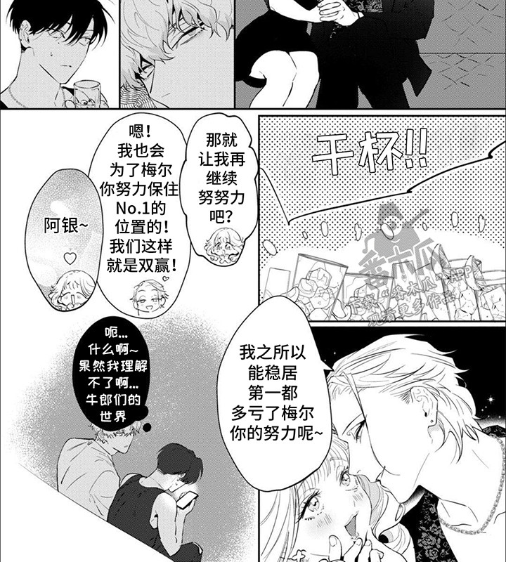 手机清除垃圾的方法漫画,第1话2图