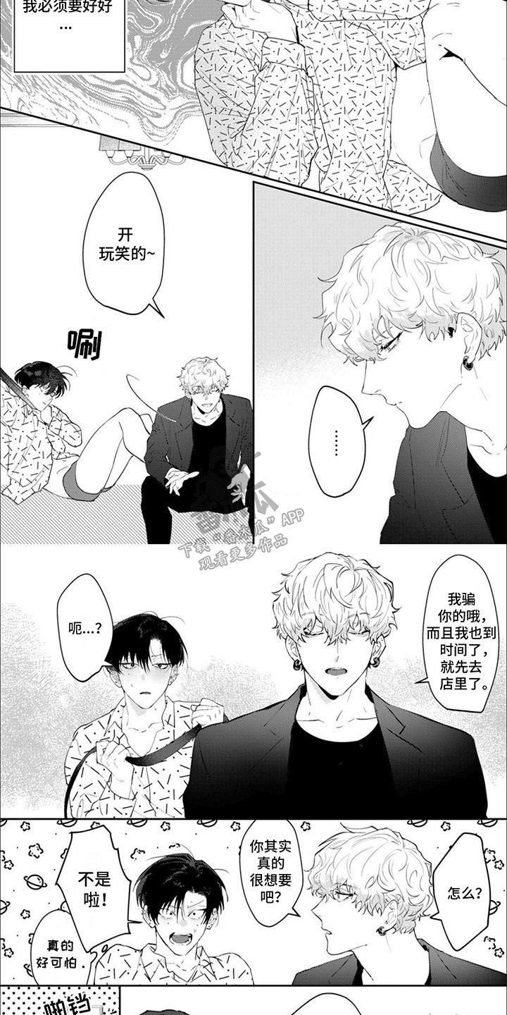 姻缘网哪个网站好漫画,第3话1图