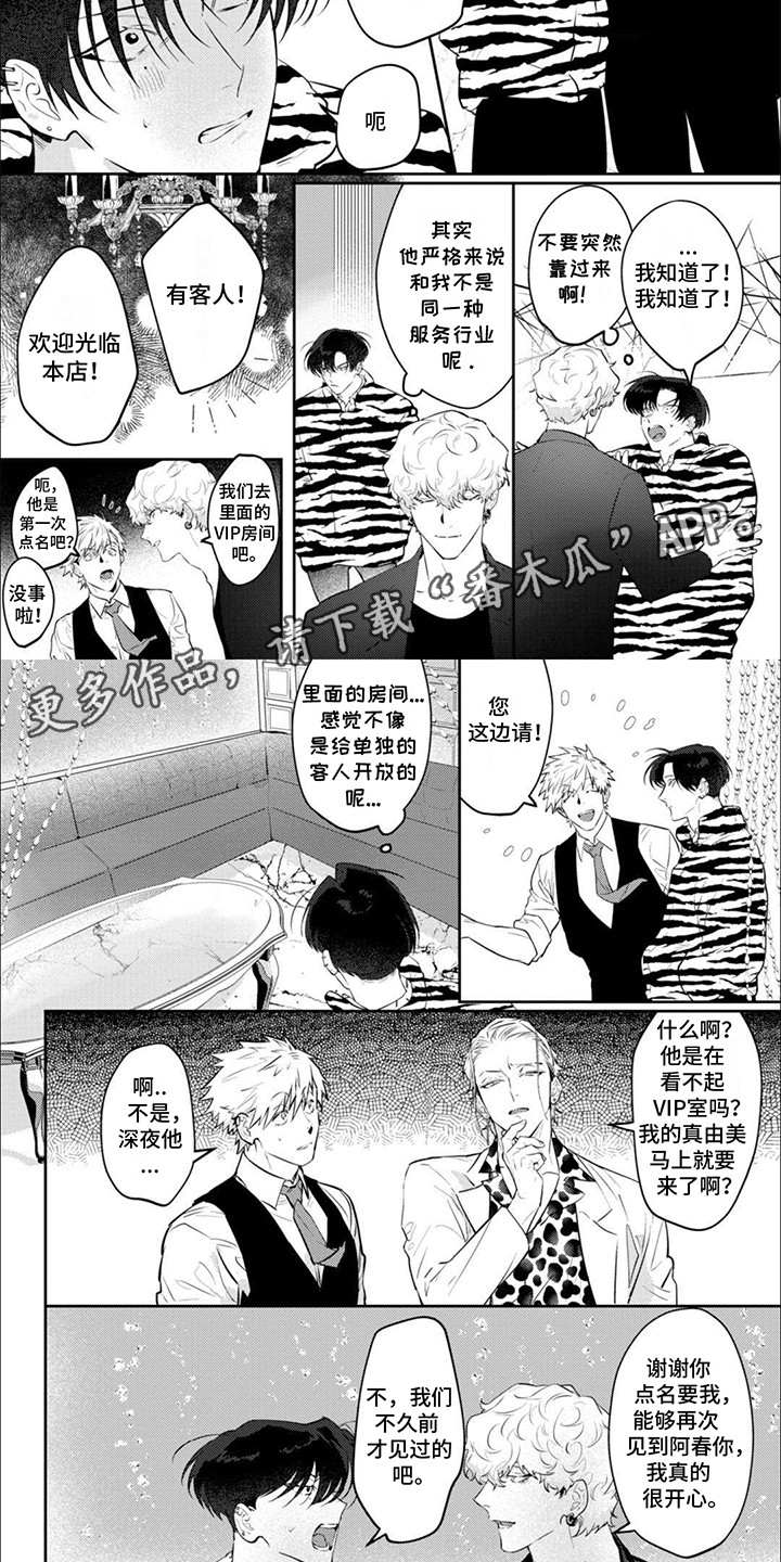 手机卡顿怎么办漫画,第4话2图