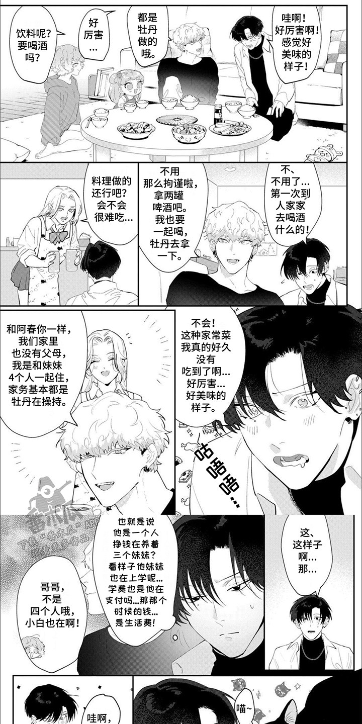 手机垃圾太多怎么删除漫画,第7话1图