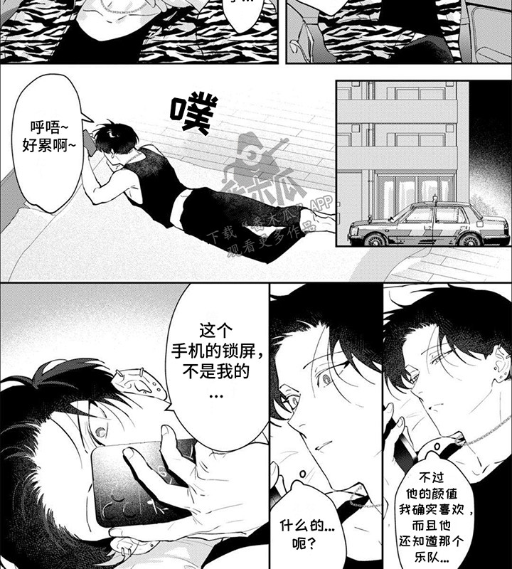 手机应用软件下载漫画,第2话2图