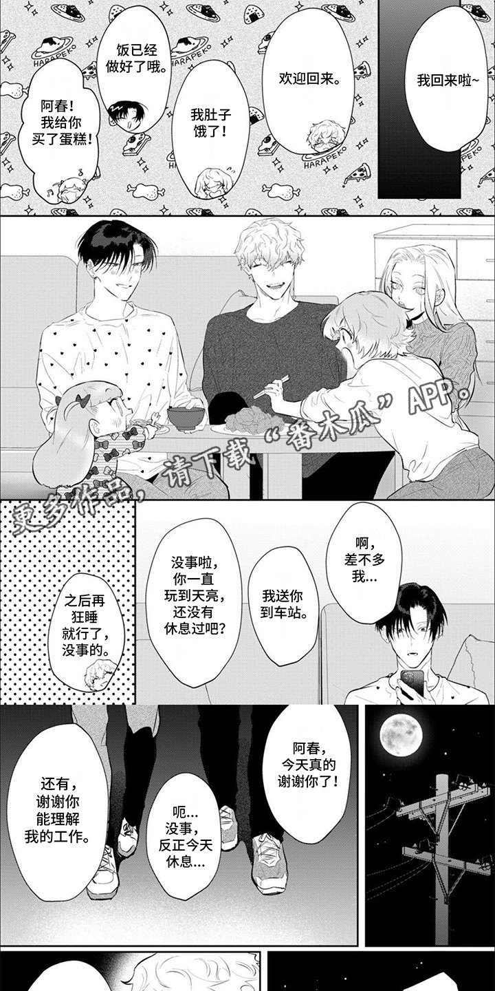 手机银行怎么开通漫画,第14话1图