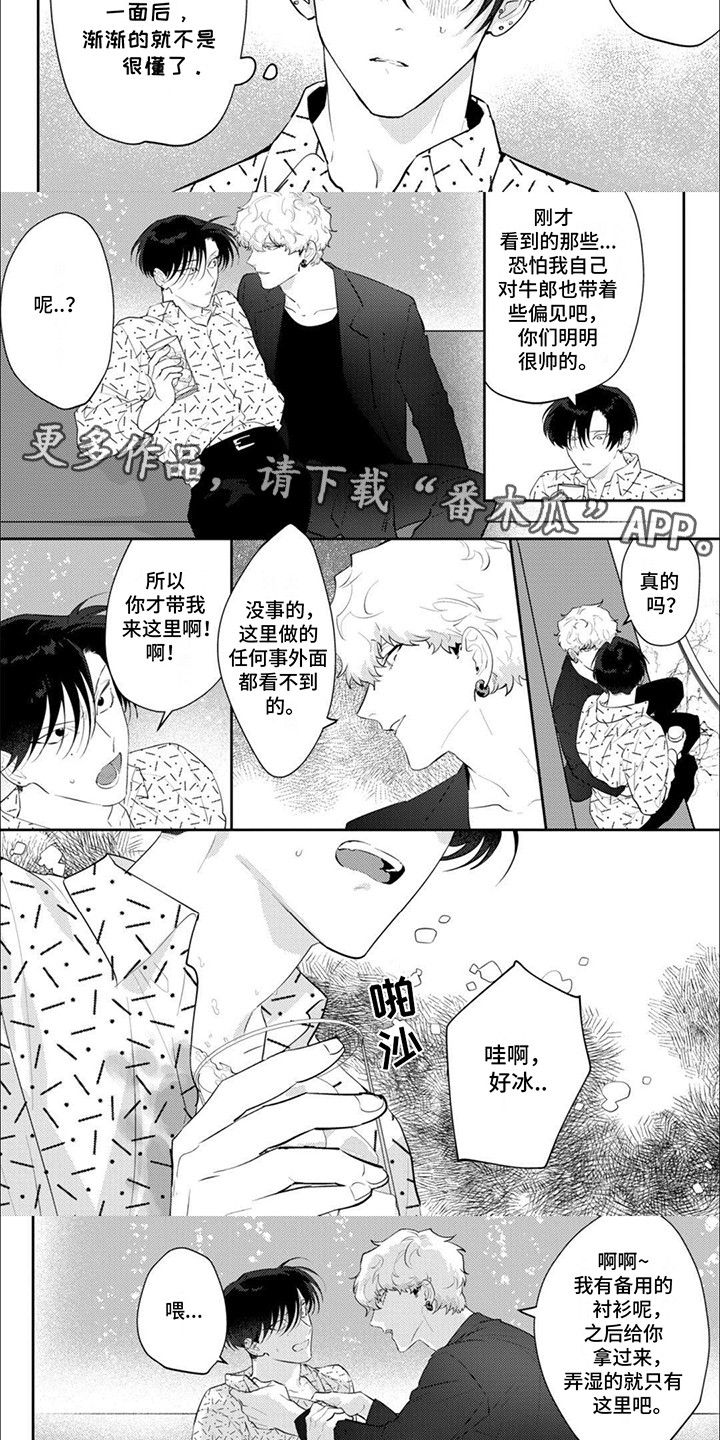 手机银行怎么开通漫画,第5话1图